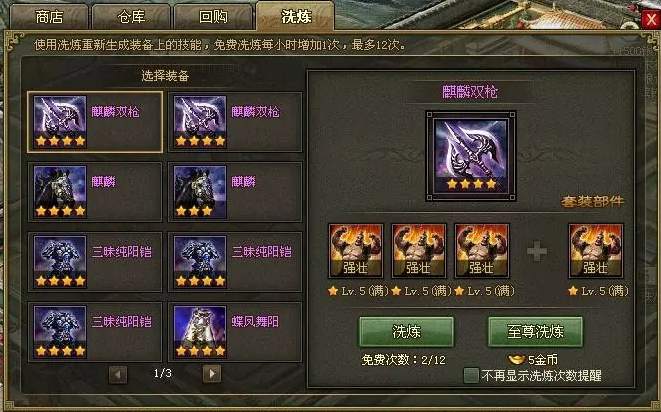 攻城掠地极套装哪里开 攻城掠地极套装哪里开