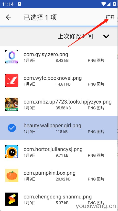 新年头像制作器