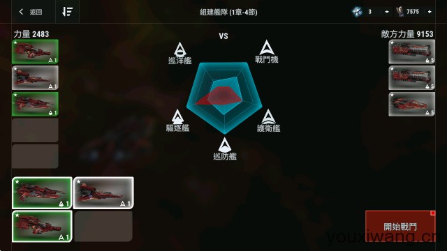 星际飞船模拟器