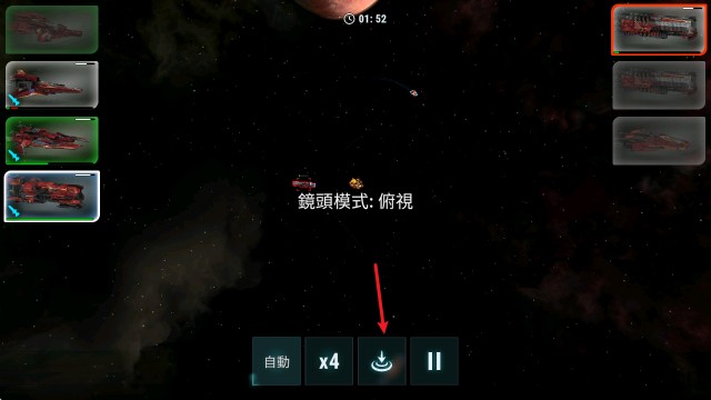 星际飞船模拟器