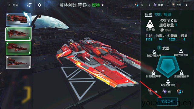 星际飞船模拟器