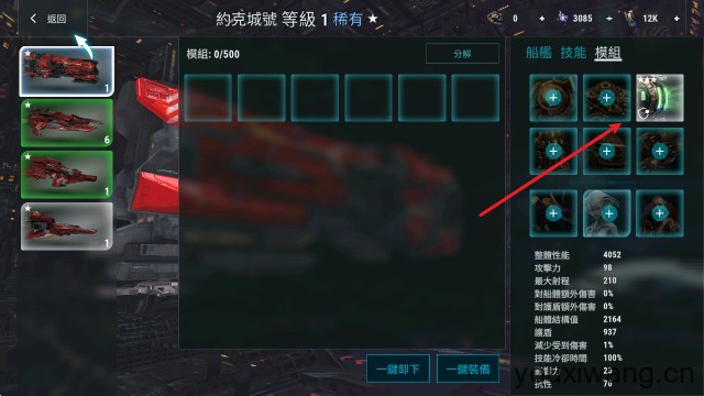 星际飞船模拟器