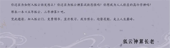燕云十六声