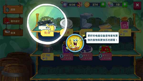 海绵宝宝大闹蟹堡王