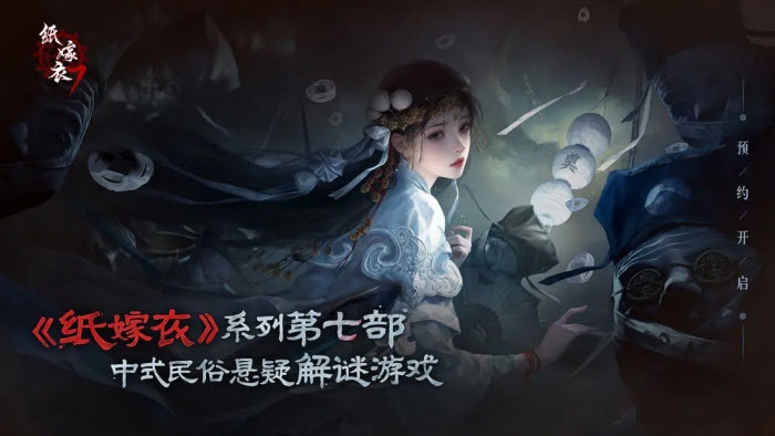 免费的悬疑解谜手机游戏合集