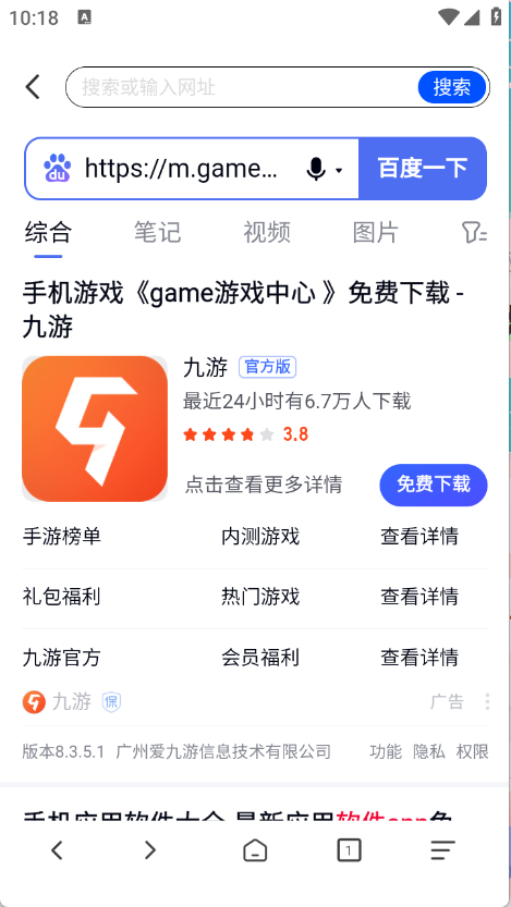 红果免费浏览器