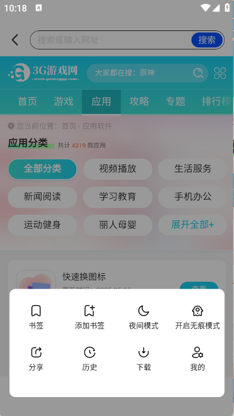 红果免费浏览器