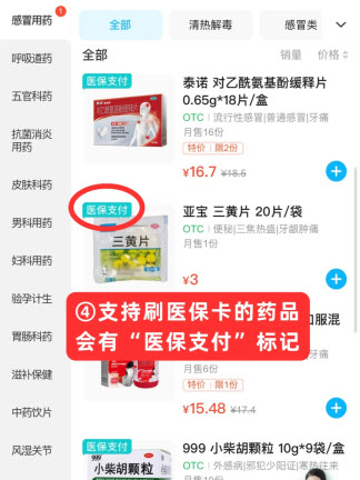 饿了么