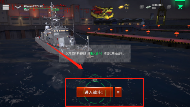 现代战舰国际服官方正版