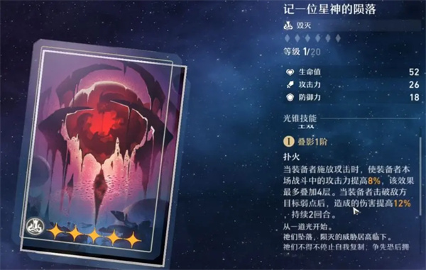 云星穹铁道