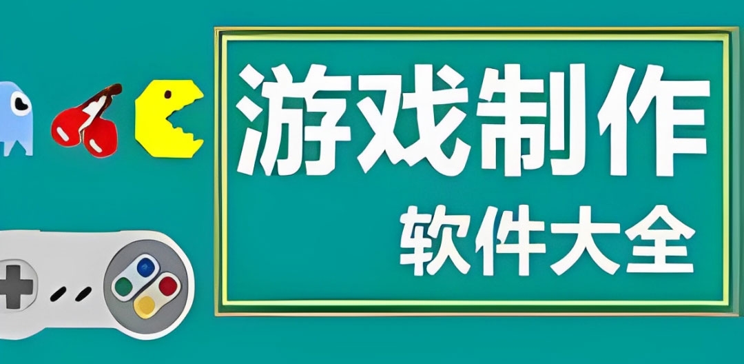 游戏制作app手机版