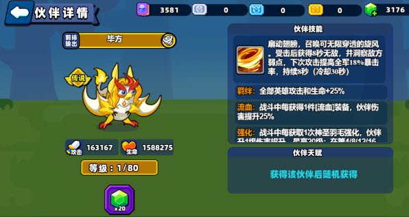 小鸡舰队出击山海经联动灵兽角色介绍