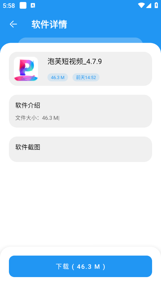 猪猪软件库1.9