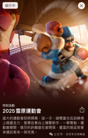 无尽冬日雪原运动会2026活动前瞻爆料