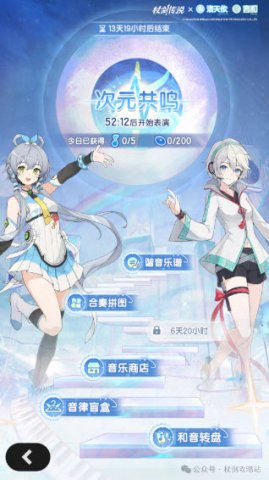 仗剑传说洛天依联动活动前瞻爆料