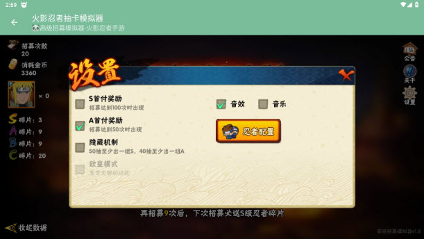 火影忍者抽卡模拟器