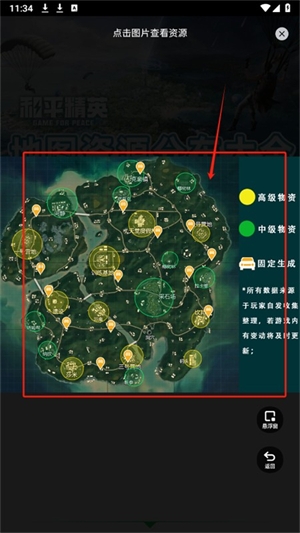 和平精英地图资源工具