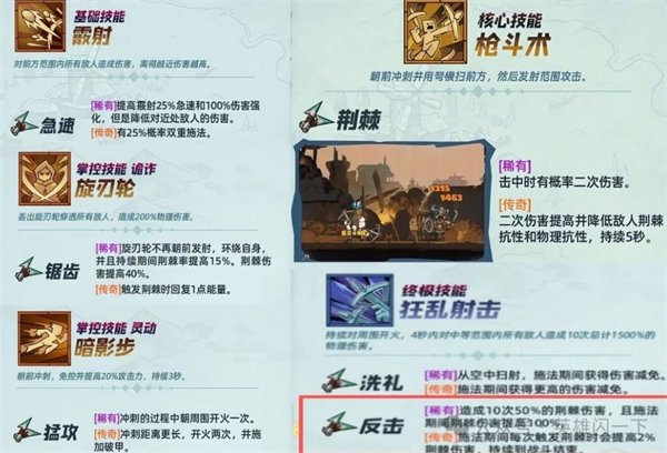 英雄没有闪暗影游侠强力流派推荐