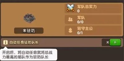 三国冰河时代S1到S9首占城池秘籍