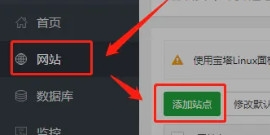 宝塔面板怎么搭建网站？2026宝塔面板最新站点搭建教程