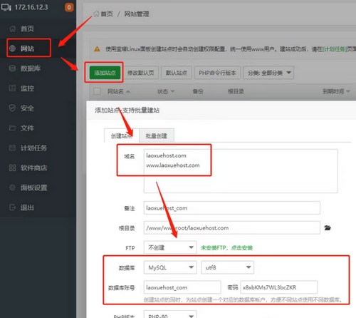 宝塔面板怎么搭建网站？2026宝塔面板最新站点搭建教程